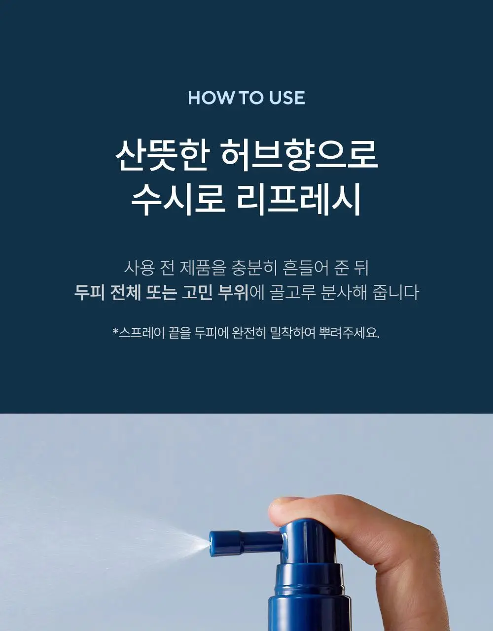 [두피쿨링/탈모증상완화] 아로마티카 티트리 퓨리파잉 토닉 100ml (단품/더블기획) 상세페이지 24